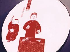 -德云社(三里屯店)