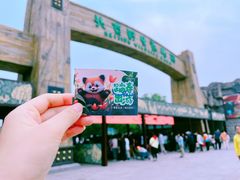 -北京野生动物园