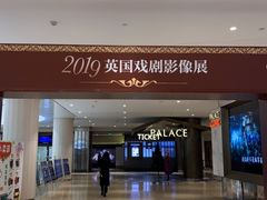 -百丽宫影城(嘉里汇店)