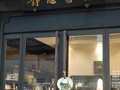 -大井咖啡店(大井巷店)