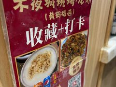 -郑记•不夜城烧烤•龙虾•虾蟹(黄鹤楼店)