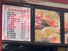 -清泉阁包子铺(中山路店)
