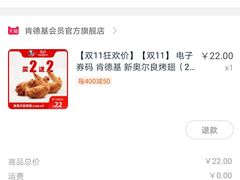 -肯德基(茂业店)