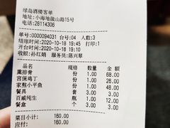 -绿岛酒楼(小海地店)