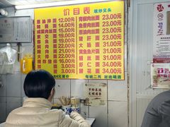 -大时代美食面馆