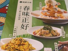 -楼兰古丽·新疆菜(大唐西市店)