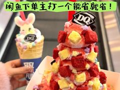 -DQ·蛋糕·冰淇淋(湖景东路店)