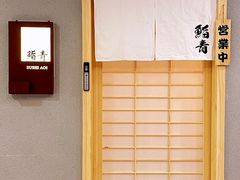 -鮨青(恒基名人购物中心店)