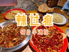 -破三川·新川菜(静安大融城店)
