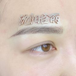 点击看大图 -臣丽纹眉品牌连锁