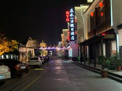 -湖州太湖旅游度假区-月亮广场