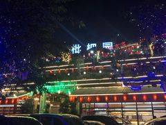 -枇杷园食为鲜火锅(南山店)