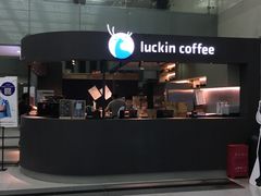 -瑞幸咖啡(尚都国际店)