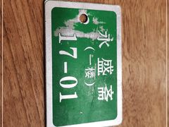 -老刘家永盛斋(东关南街店)