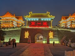 -大明幻境第一城
