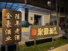 -古北壹号