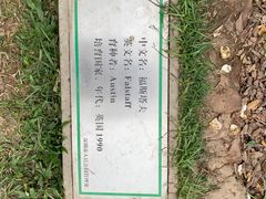 -人民公园(罗湖区)