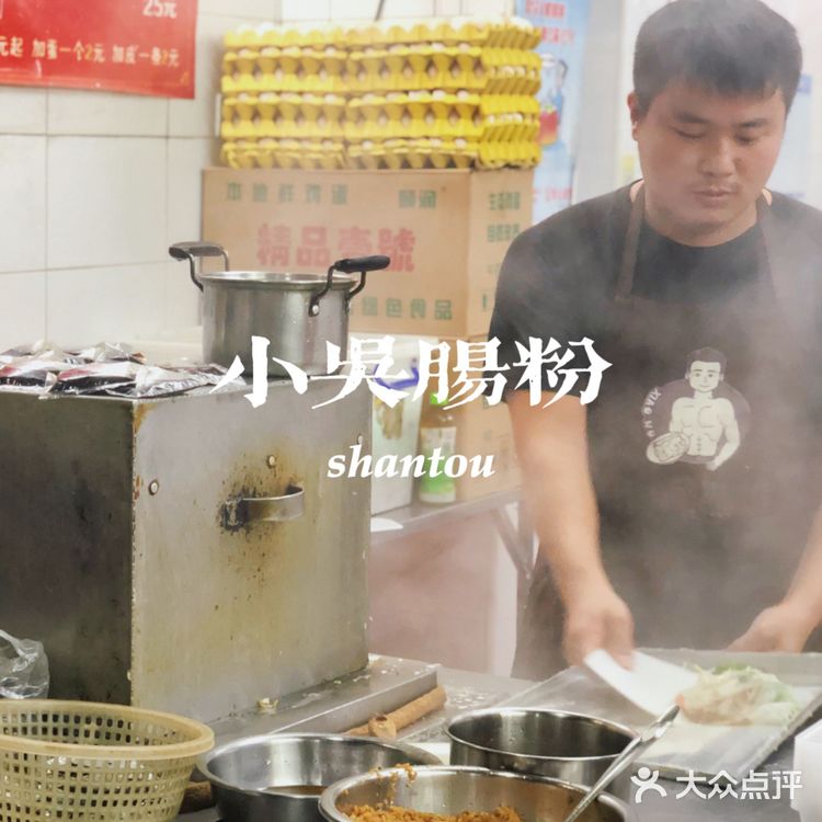 汕頭美食｜来了就是胶己人