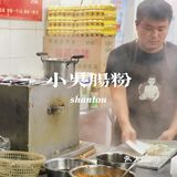 汕頭美食｜来了就是胶己人