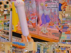 -鹏佳腾学生文创