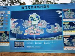 -海花岛旅游度假区