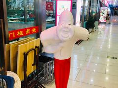 -门框胡同百年卤煮(鸟巢店)