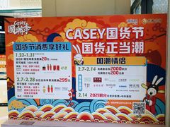 -凯德广场(西城店)