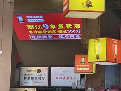-阿婆情腊排骨火锅(金虹路店)