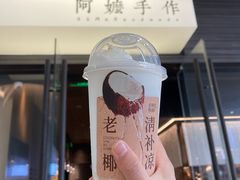 -阿嬷手作(深圳梅林卓悦汇店)