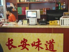 -顿顿吉祥·长安味道(启迪香山店)