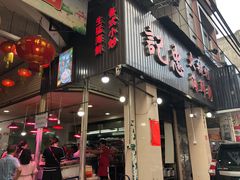 门面-记忠海鲜