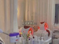 -Cream88颜皮肤管理中心