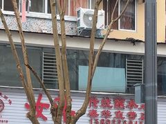 -汝萍传统蘸水菜(春华路总店)