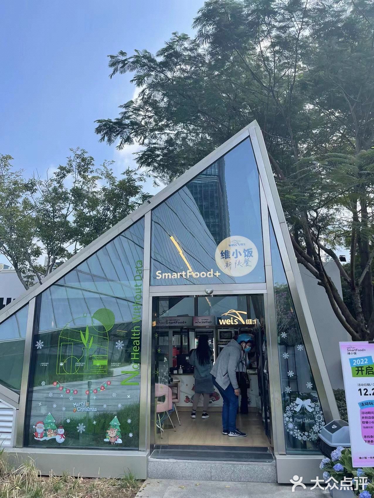 中西式外卖自助餐点——维小饭