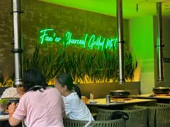 -范儿·嫂子烤肉·精致炭火烤肉(长治路店)