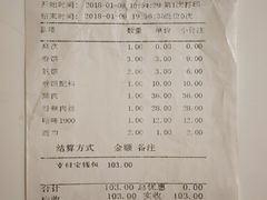 账单-老昌春饼(中央大街店)