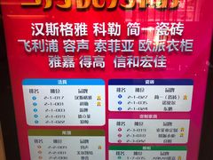 -居然之家(黑龙江南路店)