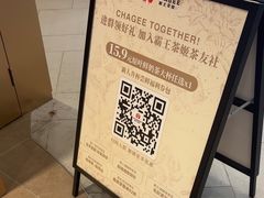 -霸王茶姬(上海恒基名人店)