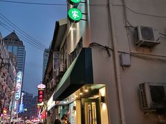 -翠亭酒家(山西南路店)