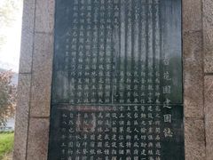 -丰台花园