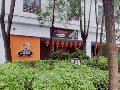 -国御温泉度假小镇