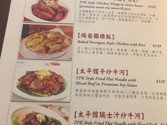 菜单-太平馆餐厅(油麻地店)
