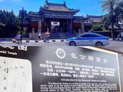 -包公祠
