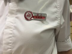 -海底捞火锅(奉化银泰店)