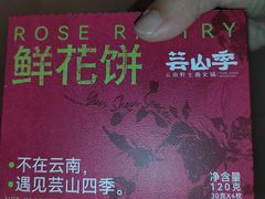 -芸山季·云南山珍菌火锅(南翔印象城MEGA店)