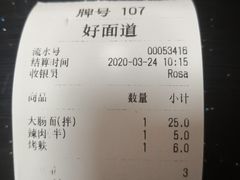 -好面道大肠面(中华路店)