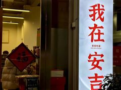 -梅溪·小伙子干挑面(安吉总店)