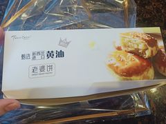 -卡玛王子·面包·蛋糕(南山宝能环球汇店)