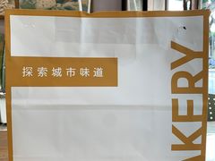 -大快乐烘焙坊(沙井店)