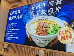 -丝路伊兰·兰州牛肉面(马连道店)